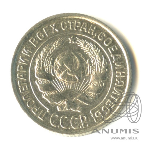 10 копеек 1925