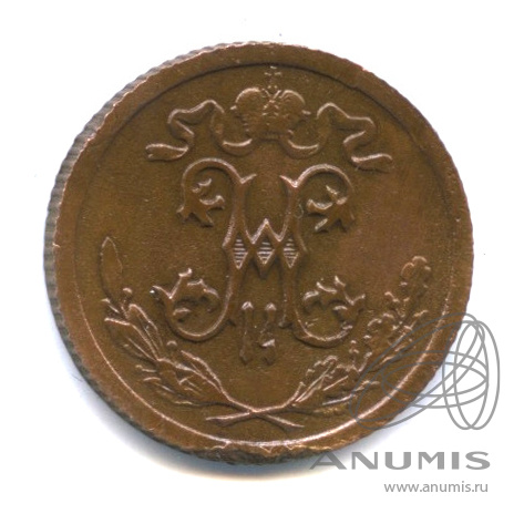 ½ копейки 1915 СПБ — Вензель Николая II