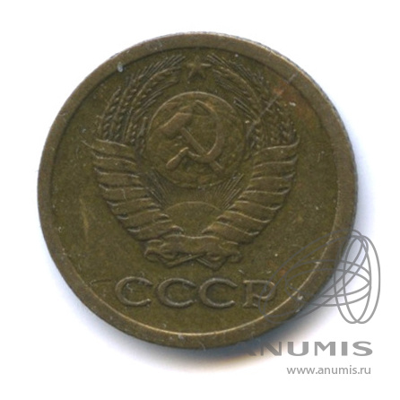 1 копейка 1966