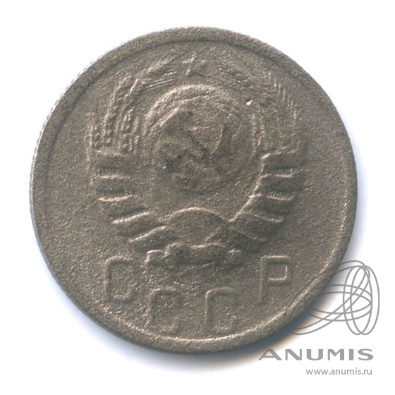 15 копеек 1938 — Венок 11 лент