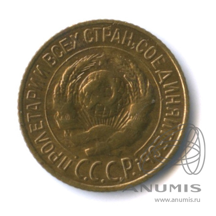 1 копейка 1926