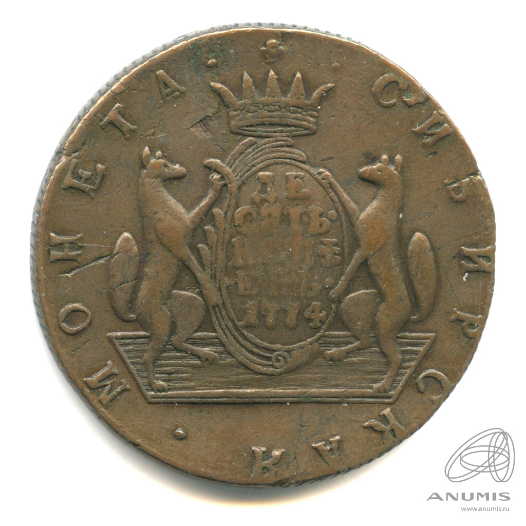 10 копеек 1774 КМ — Сибирская монета КМ. Кладовая, патина, редкая