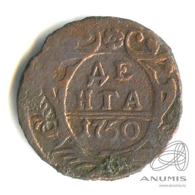 Деньга (½ копейки) 1750 — (½ копейки) - Орел 1744, 1748 г (Орел 1744, 1748 г.)