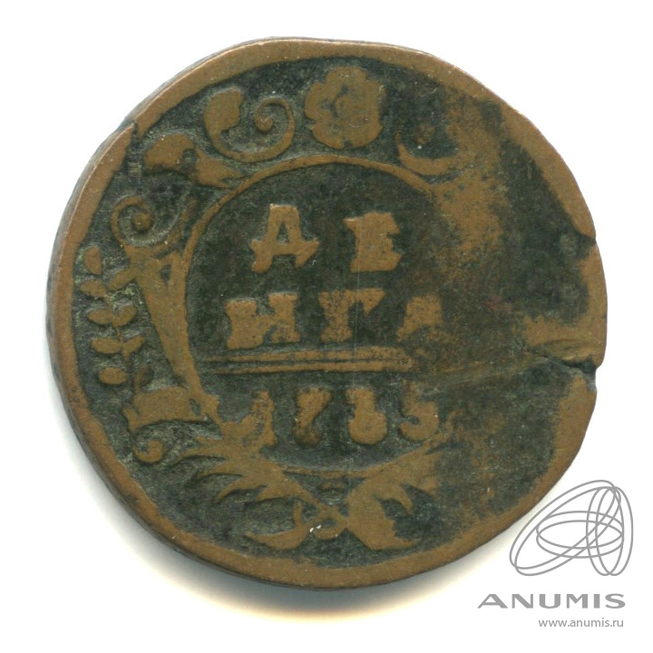 Деньга (½ копейки) 1735 — (½ копейки) - Орел 1730 г (Орел 1730 г.)