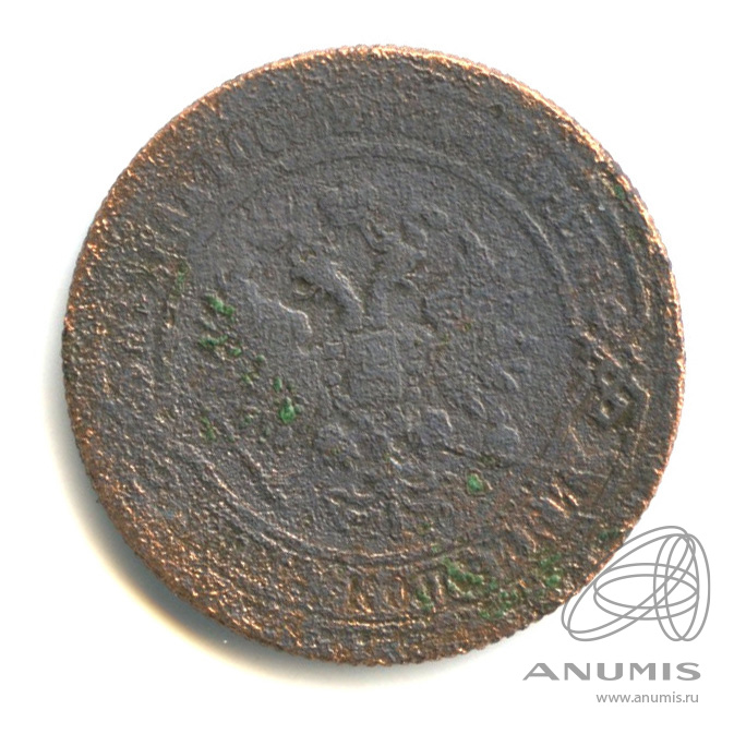 2 копейки 1870 ЕМ