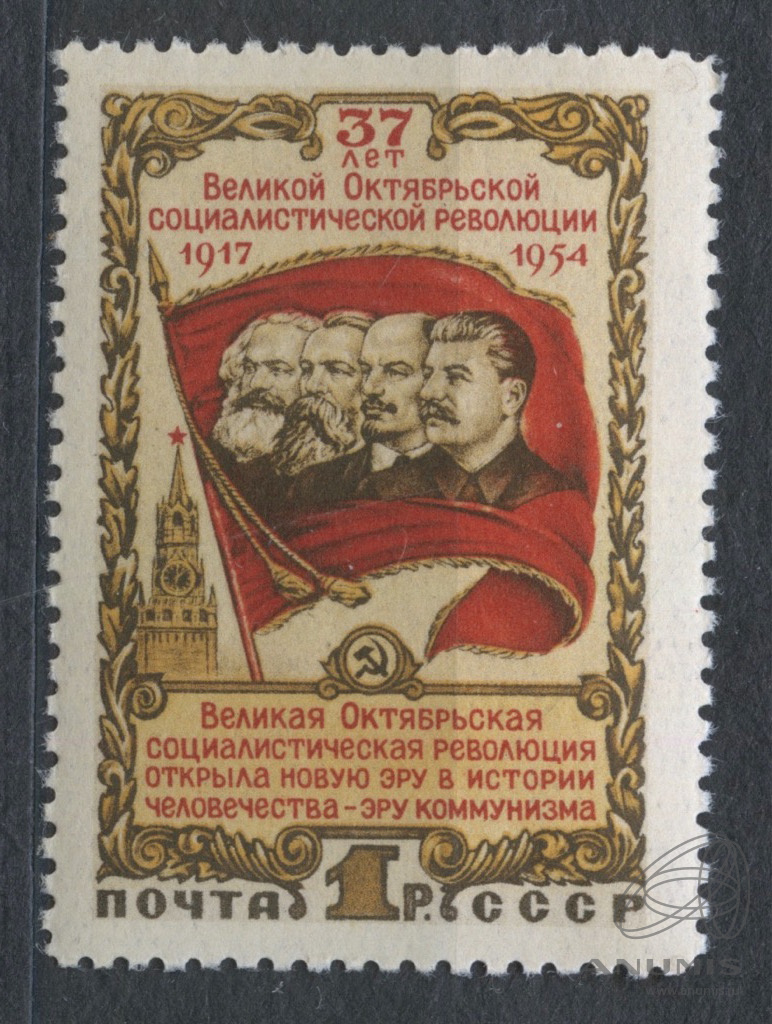 Марки революции. Марки революции