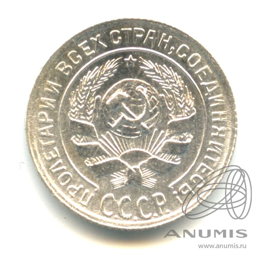 10 копеек 1929