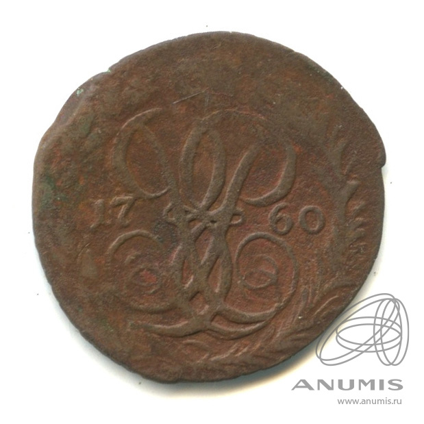 Деньга (½ копейки) 1760 — (½ копейки) - Вензель императрицы Елизаветы