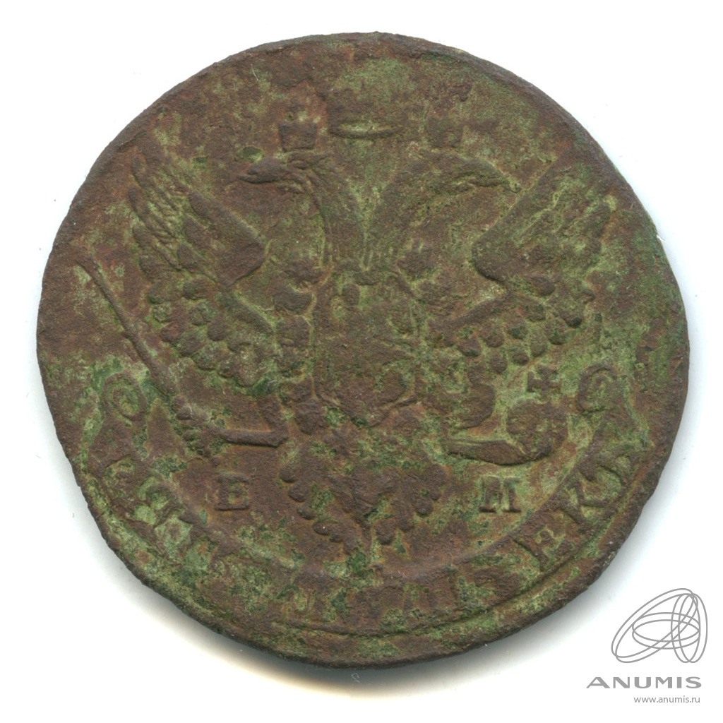 5 копеек 1784 ЕМ — Вензель императрицы Екатерины II Великой. Орел 1780 г. Екатеринбург (Орел 1780 г. Екатеринбург)