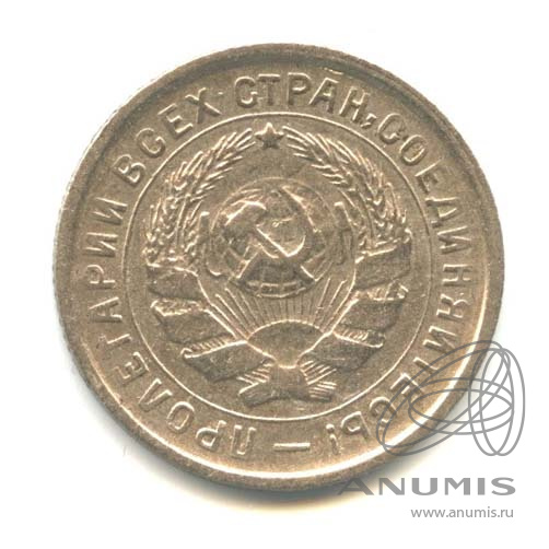 10 копеек 1932 — Со щитом