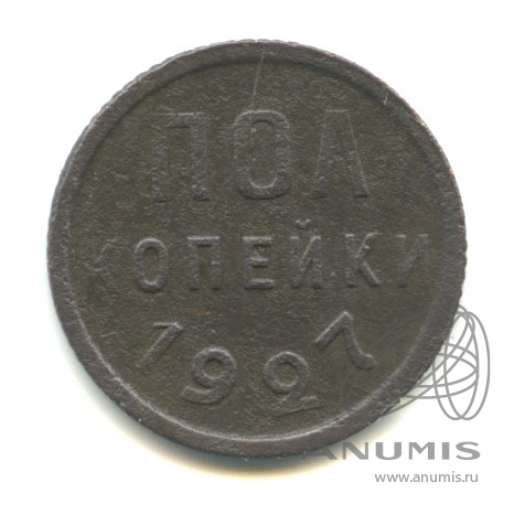 ½ копейки 1927