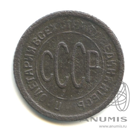 ½ копейки 1927