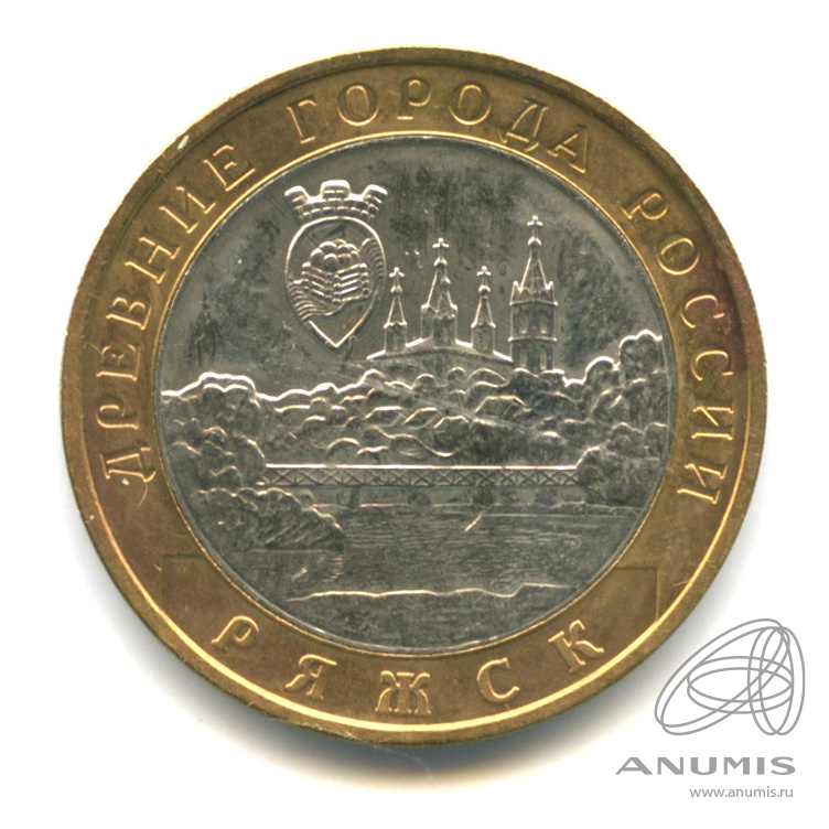 10 рублей 2004 ММД — Ряжск
