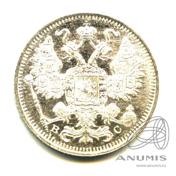 15 копеек 1915 ВС — Новый орел (Новый орел)