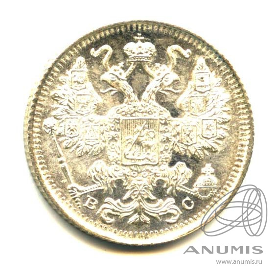 15 копеек 1915 ВС — Новый орел (Новый орел)