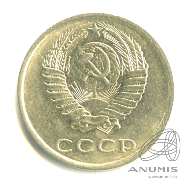 20 копеек 1990