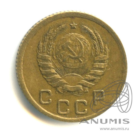 1 копейка 1938 — Венок 11 лент