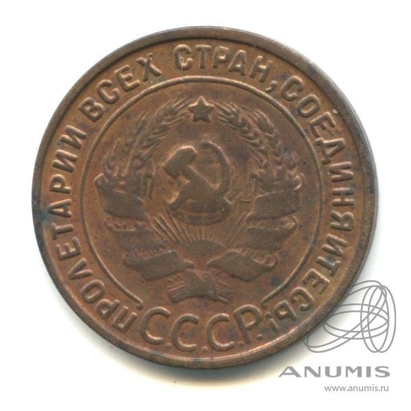 1 копейка 1924 — Гурт гладкий