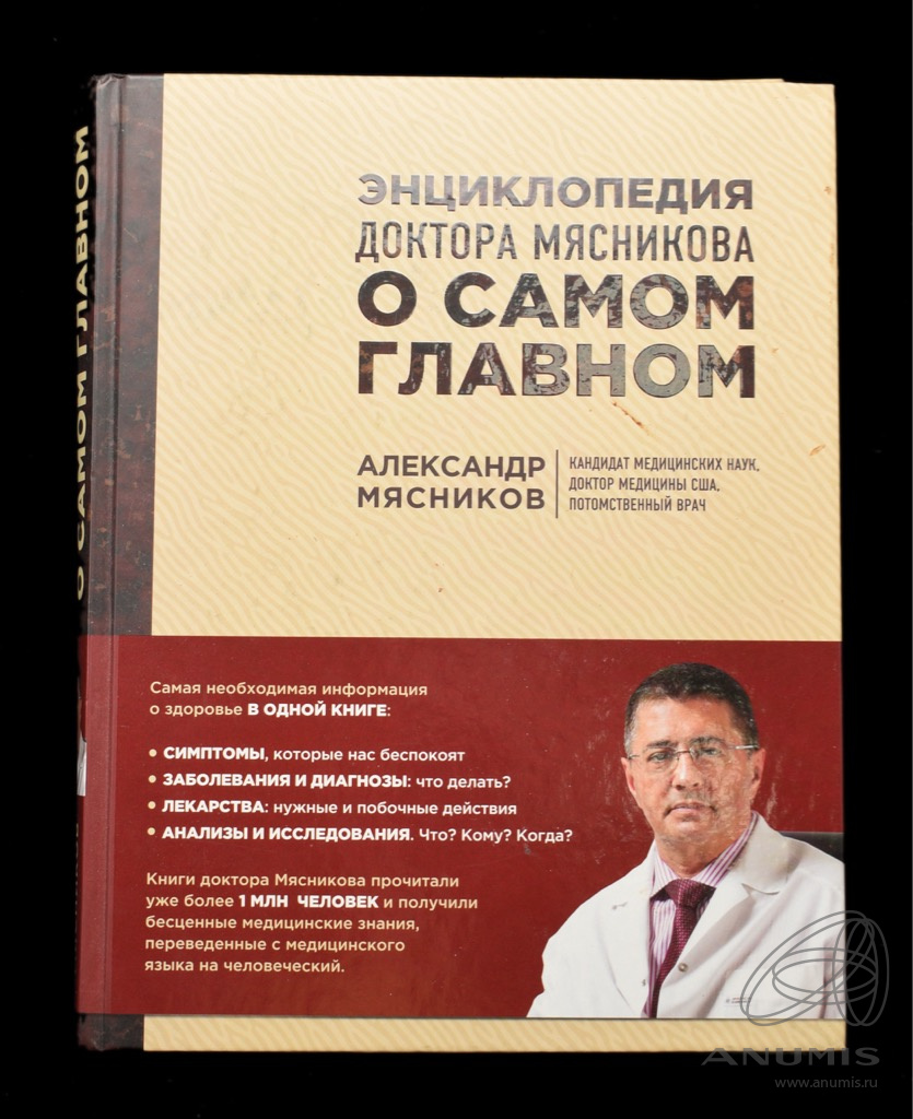 Книга «О самом главном» Издательство «ЭКСМО», г. Москва Автор: А ...
