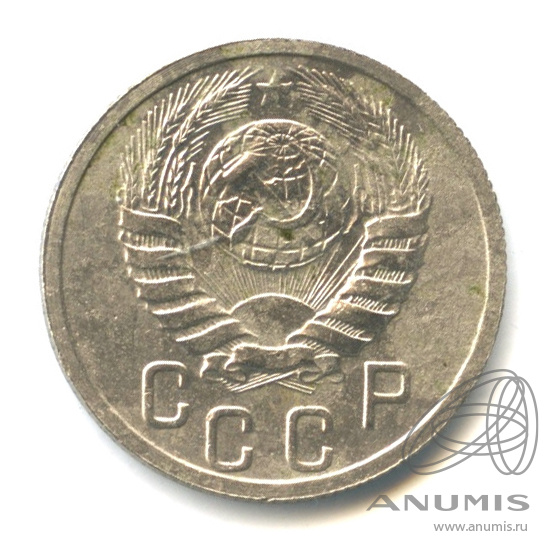 15 копеек 1939 — Венок 11 лент