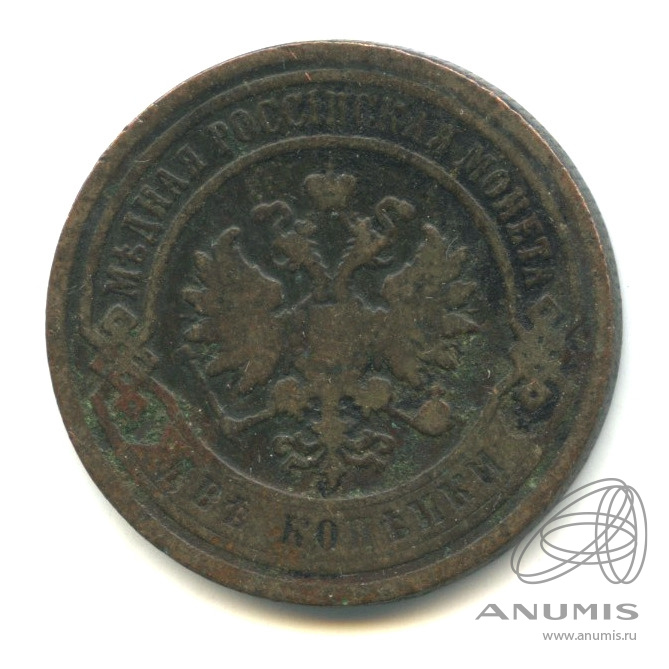 2 копейки 1898 СПБ