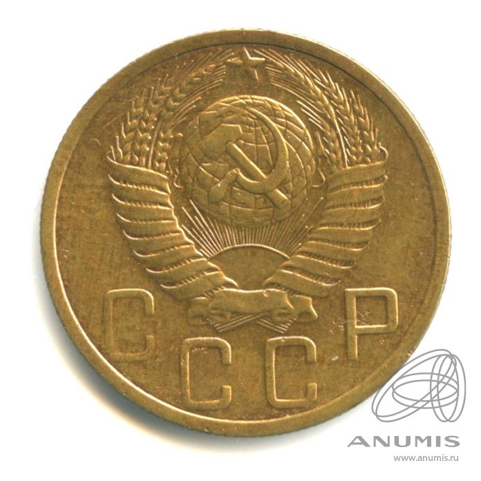 5 копеек 1952 — Венок 16 лент
