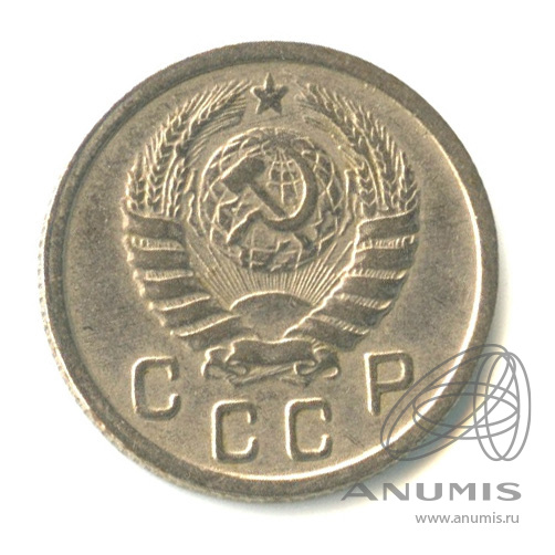 10 копеек 1943 — Венок 11 лент