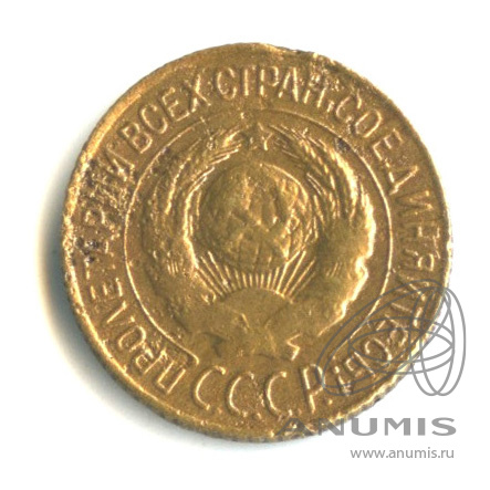 1 копейка 1927