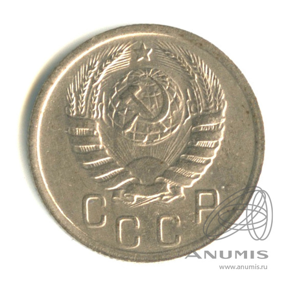 15 копеек 1939 — Венок 11 лент