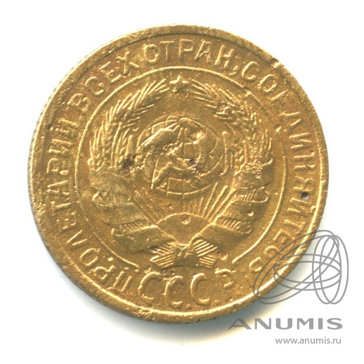 2 копейки 1926 — Венок 7 лент с круговой надписью