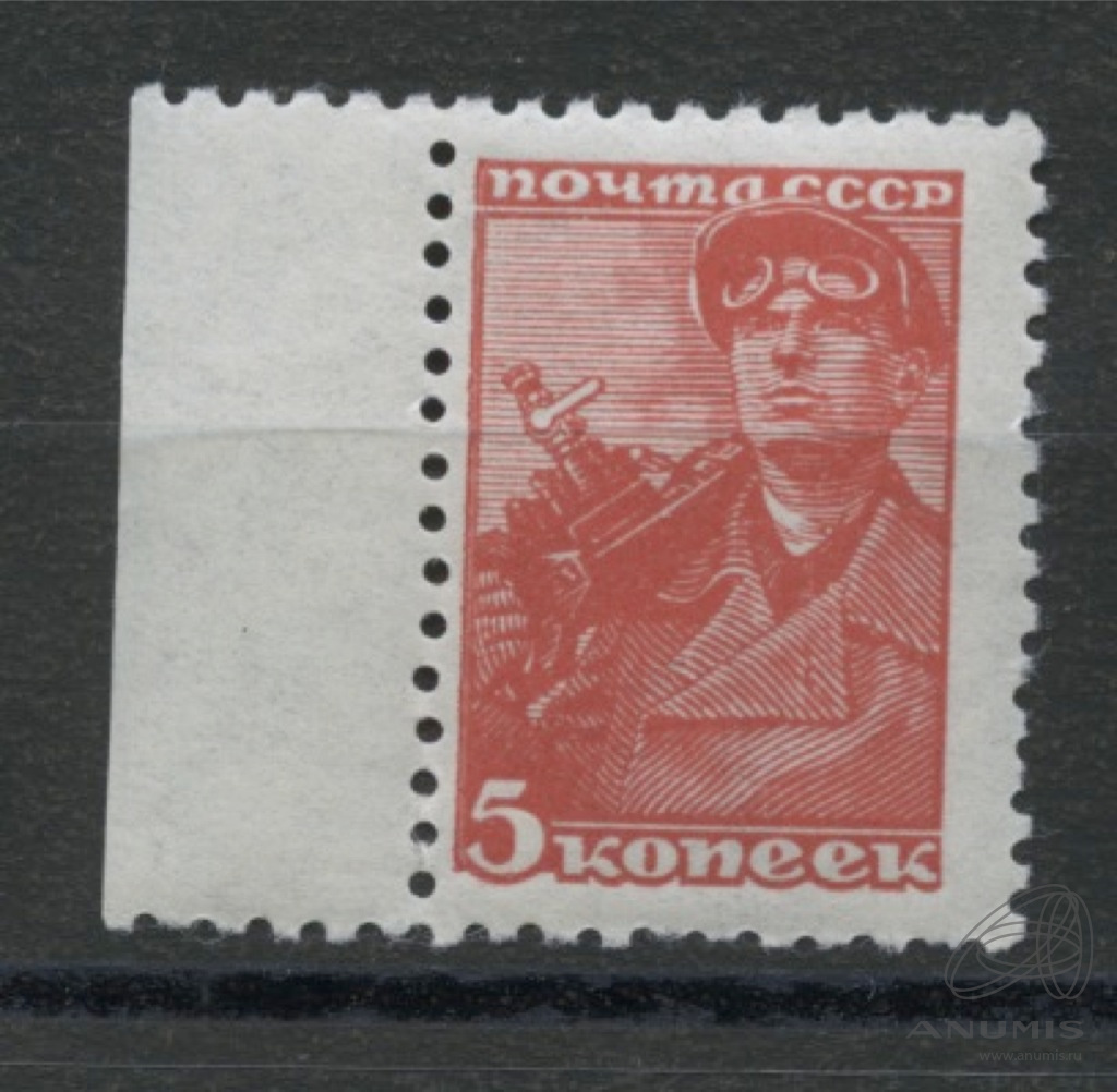 Негашёная марка «Шахтёр», типографская печать, линейная перфорация 12 ¼ ...