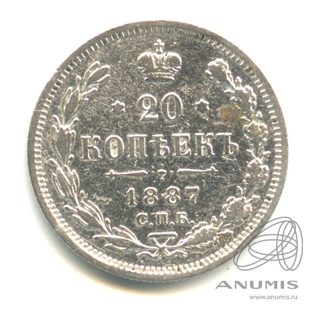 20 копеек 1887 СПБ АГ — Орел 4 типа (Орел 4 типа)