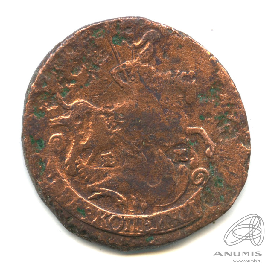 2 копейки 1789 ЕМ