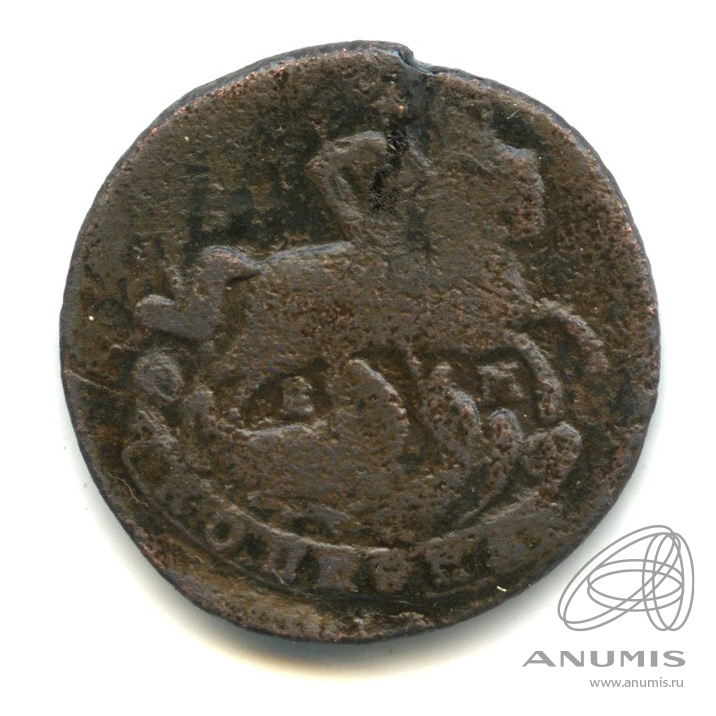 1 копейка 1789 ЕМ — Вензель императрицы Екатерины II Великой