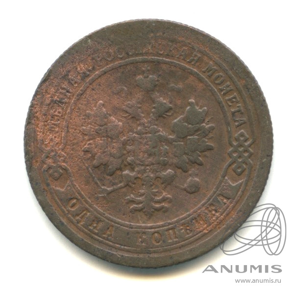 1 копейка 1898 СПБ