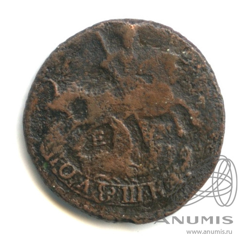 Полушка (¼ копейки) 1767 ЕМ — (¼ копейки) - Вензель императрицы Екатерины II Великой