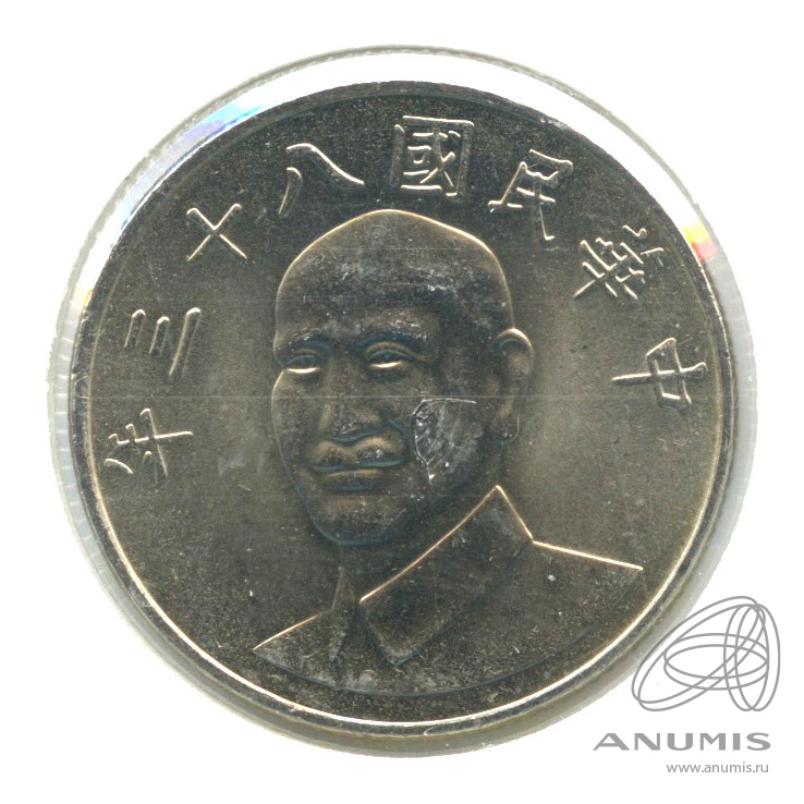 1994 долларов в рублях. 10 Долларов. Тайвань. 2016 Год..