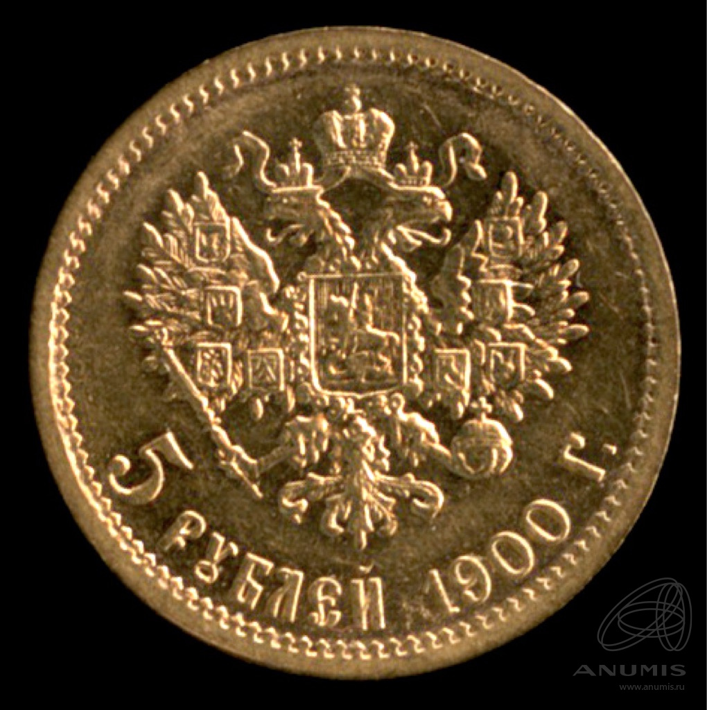 редкая монета 5 рублей 2017 года. рубль пять 11. рубль пять 11. монеты россии 2020 ходячка. 5 рублей 1998 года.