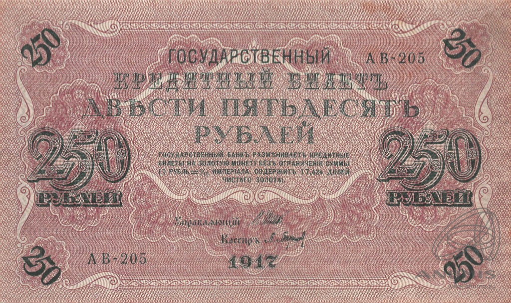 Выпуск 1 ассигнаций. Ассигнации 18 века в россии. Бумажные ассигнации при екатерине 2. Ассигнация 75 рублей 1769 года. Ассигнации при николае 1.