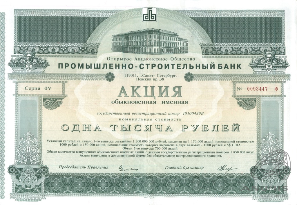 Продать акции по номиналу. Продать акции по номиналу