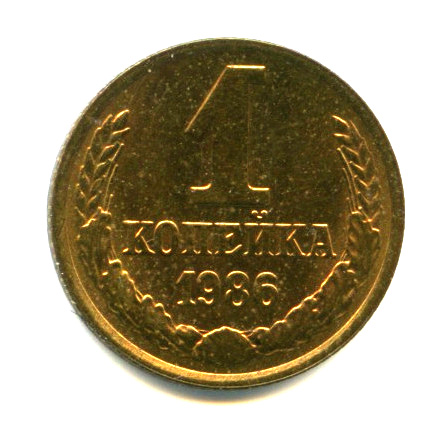 ирландия 2 пенса 1978 год. 5 копеек ссср 1985. 50 копеек ссср. монета 1 рубль ссср 1991. 1 к 1985 года.