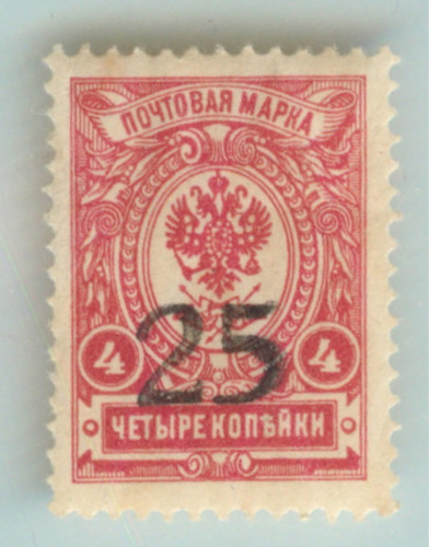Марка а м матросов 4 коп. Всевеликое войско донское 1918. донская марка. знак ввд 1918 г.