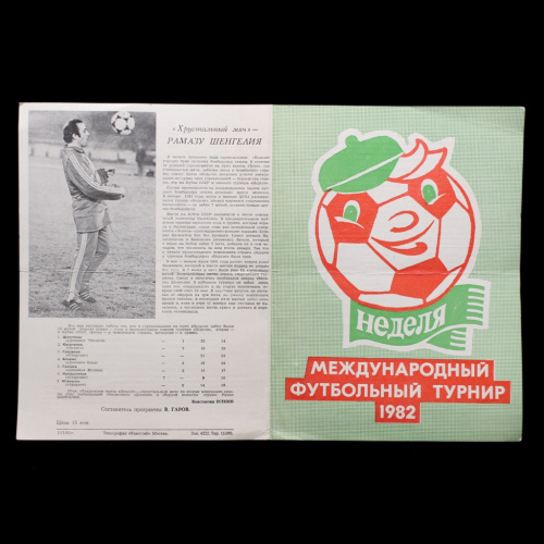 Советский спорт за 1982 год