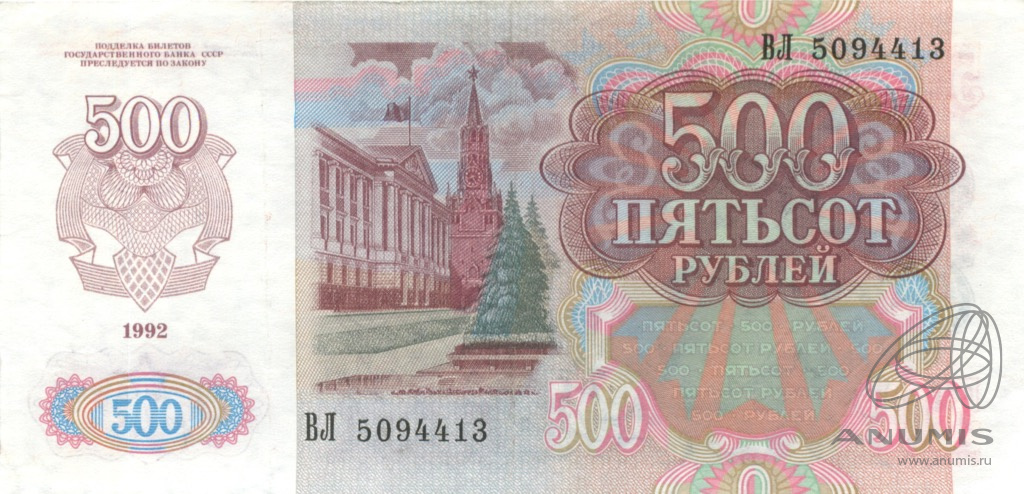 26 500 рублей