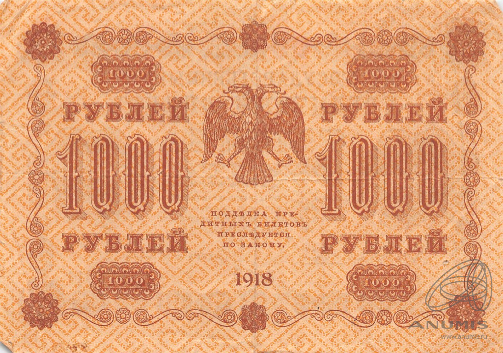 Редкие 1000 рублей