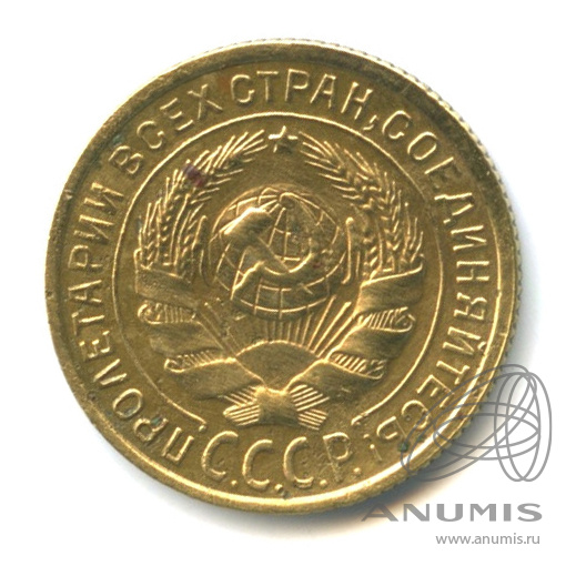 2 копейки 1934 — Венок 7 лент с круговой надписью