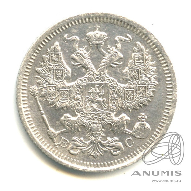 20 копеек 1915 ВС — Орел 4 типа (Орел 4 типа)