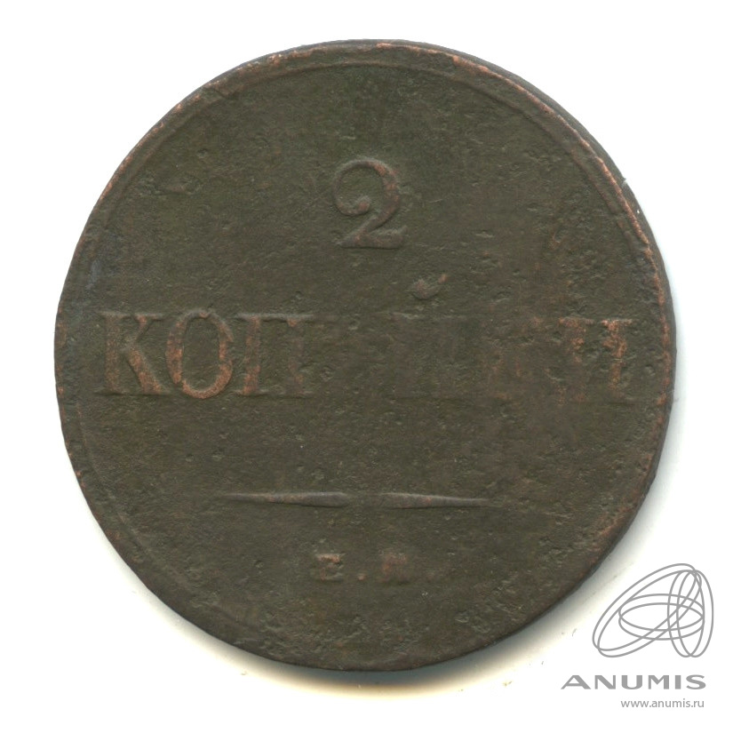 Купить 5 Коп 1838 На Авито