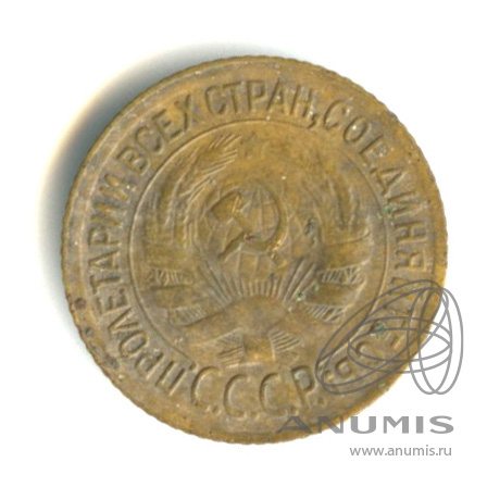 1 копейка 1935 — Круговая надпись