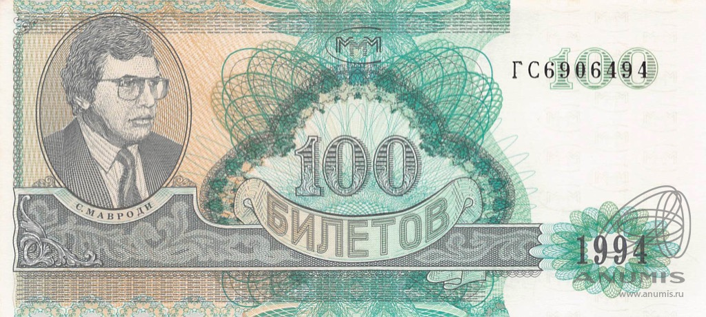 100 билетов ммм. 100 билетов ммм